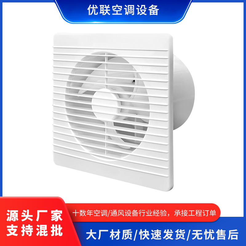 换气扇排气扇厨房家用卫生间抽风机
