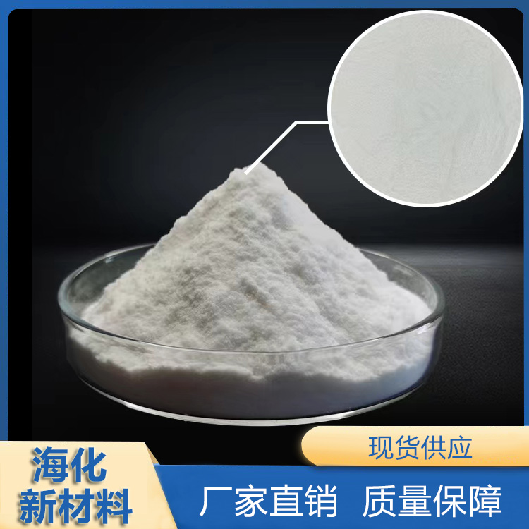 超细小苏打  食品级小苏打 海化新材料