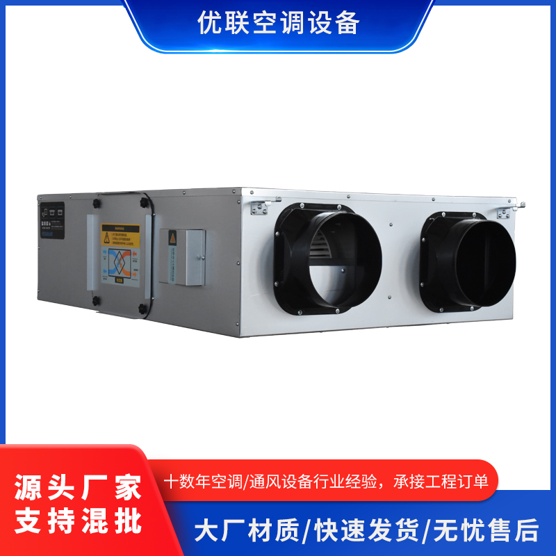新风换气机双向流换气机商用