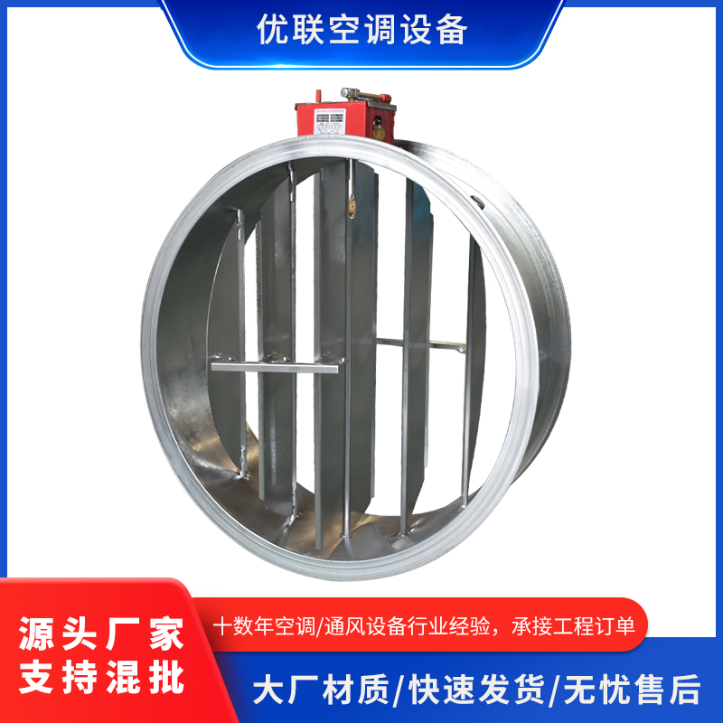 排烟阀280℃熔断全自动常开