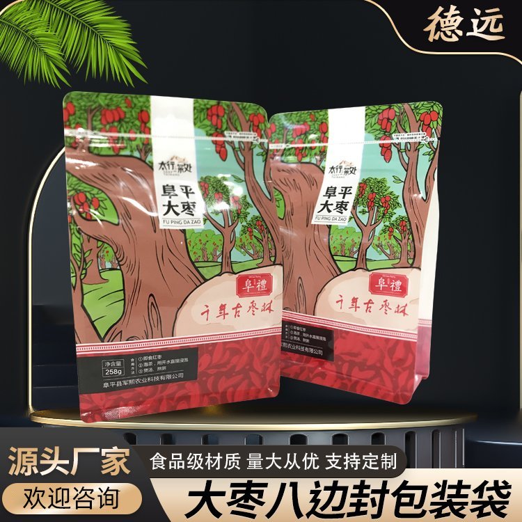 大枣包装袋红枣片包装复合彩印塑料袋德远塑业 八边封袋子