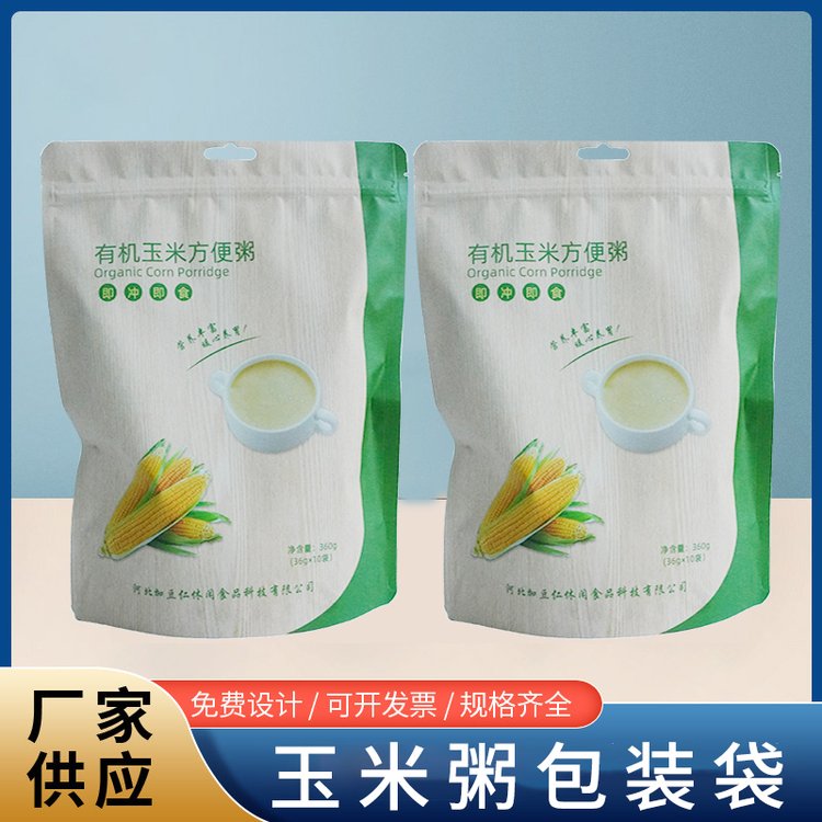 玉米粥包装定制复合自封袋袋子生产厂家塑料包装袋德远塑业