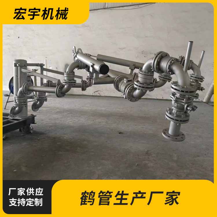 衬四氟鹤管 流体装卸臂 耐酸碱耐腐蚀 支持定制 宏宇机械