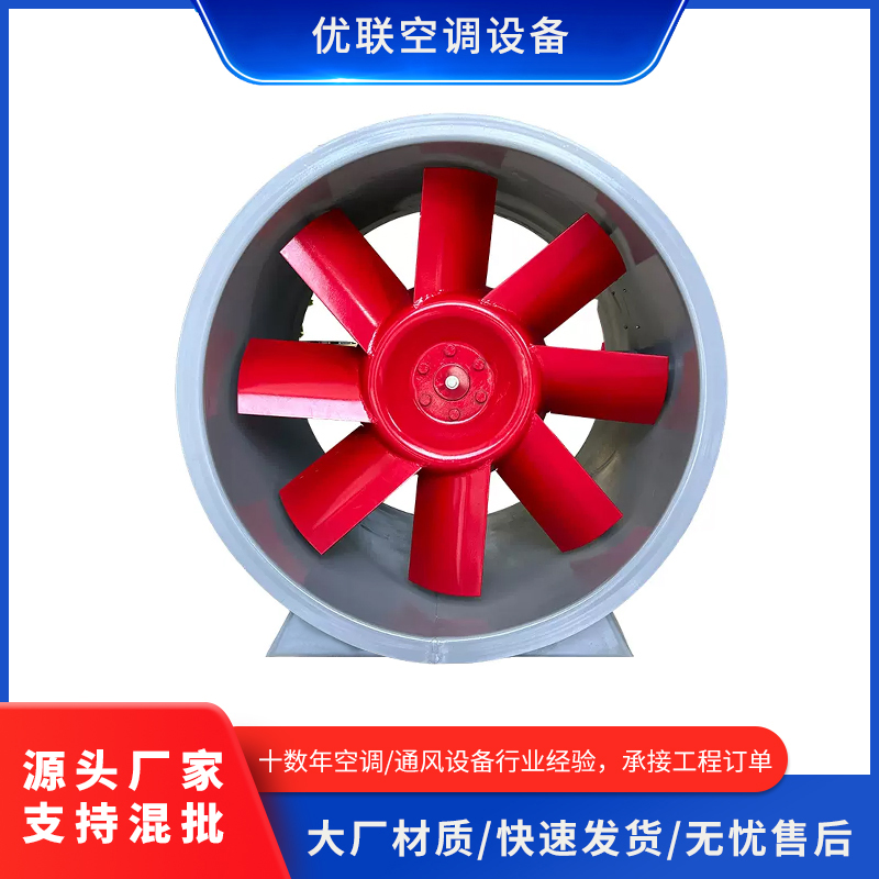 混流风机高温单双速防爆排烟风机