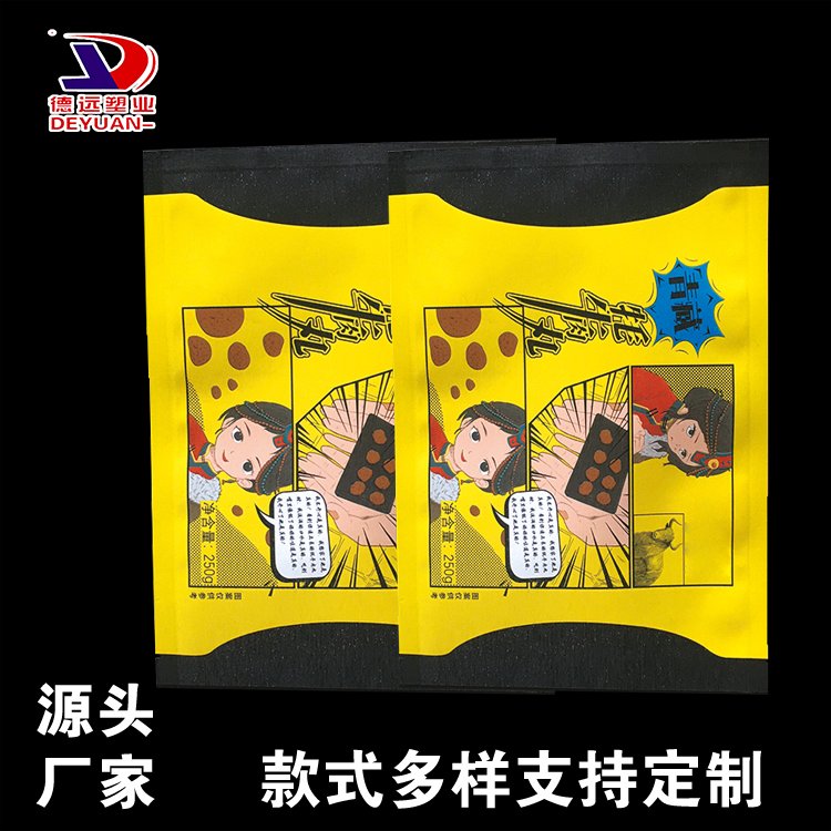 牦牛肉丸食品袋生鲜类塑料袋速冻阴阳铝袋 三边封拉丝模包装袋
