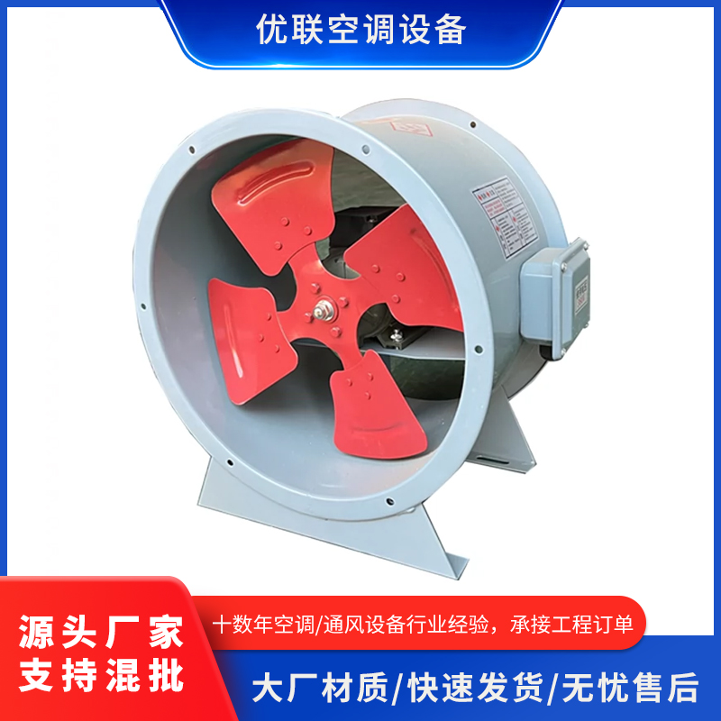 轴流风机排风强力风机管道换气扇排气扇