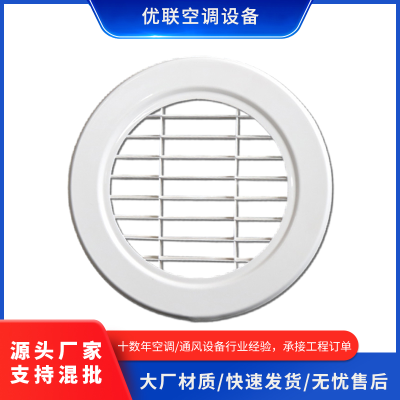 双层百叶风口长方形格栅式百叶