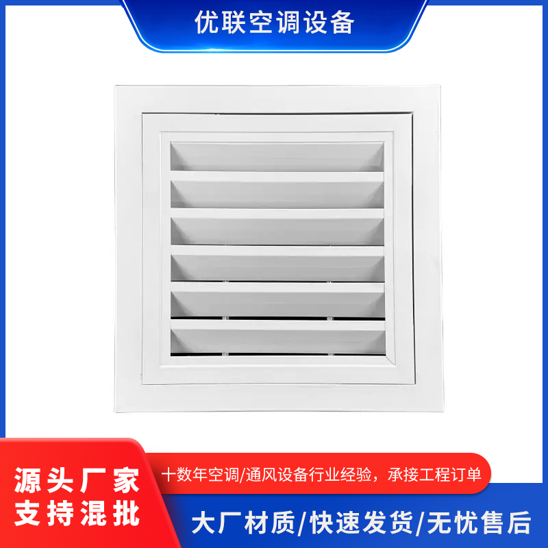 防雨百叶风口铝合金排风防雨排气