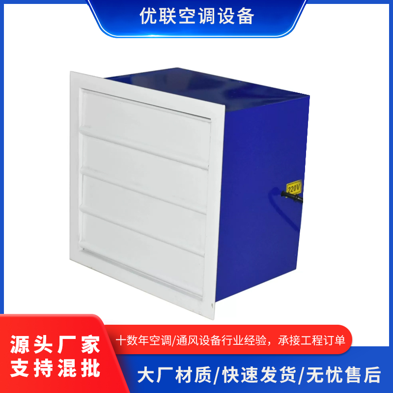 方形壁式轴流风机防腐防爆低噪百叶轴流风机壁式轴流风机