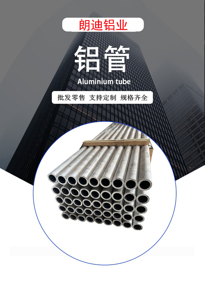 铝管 (7)