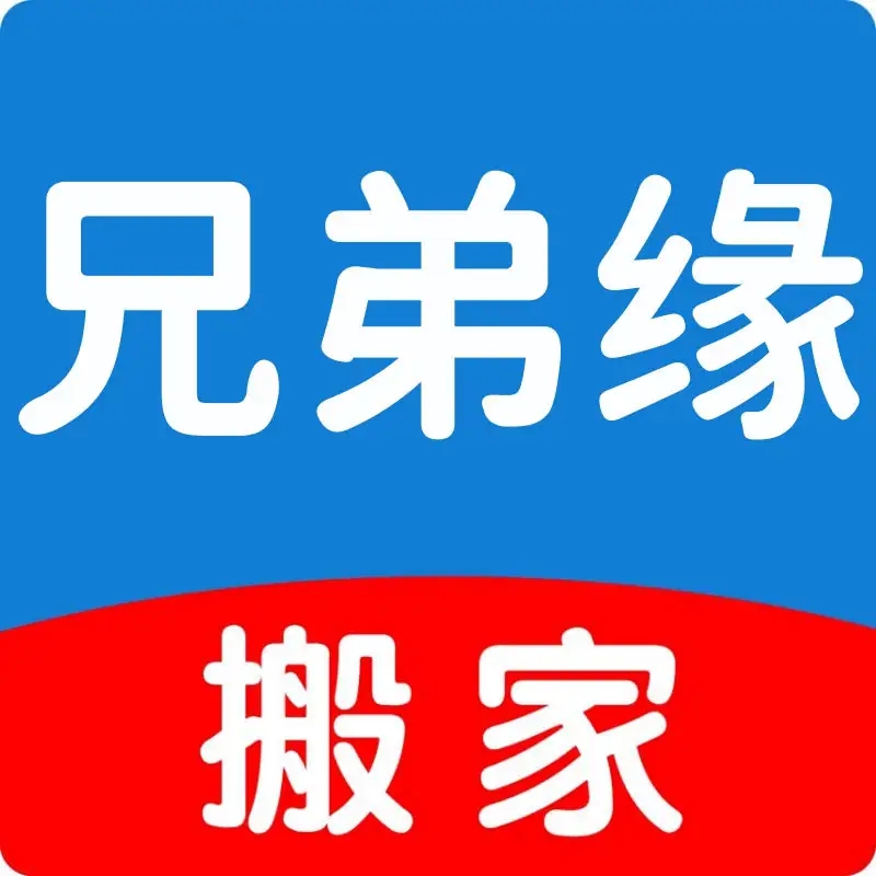 北京利康合力搬家服务有限公司