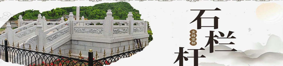 曲阳县石隆石雕工艺厂