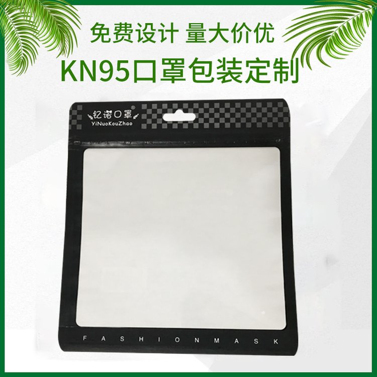 N95口罩包装袋定制一次性独立包装三边封牛皮纸自封袋