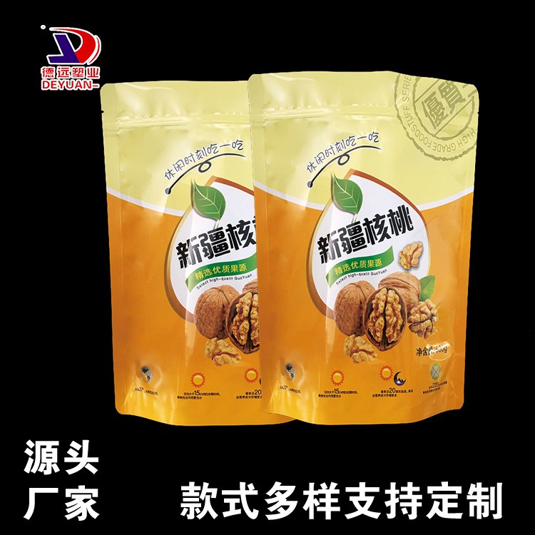 核桃食品袋定制德远生产镀铝袋子自立干果袋 拉链坚果包装袋