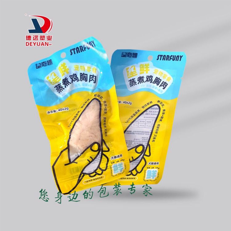 宠物食品包装袋 蒸煮鸡胸肉袋 高温蒸煮袋 德远塑业