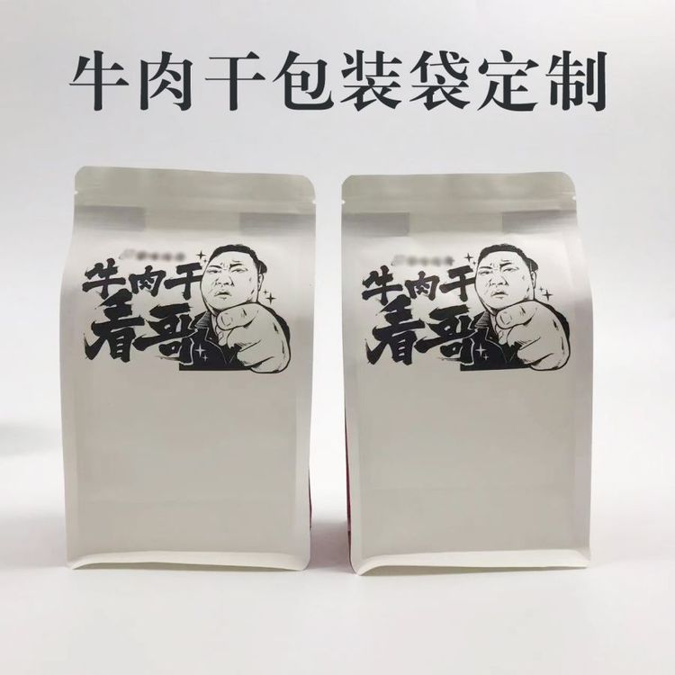 牛肉干包装袋猪肉脯定制 八边封休闲食品袋 牛皮纸茶叶包装 德远塑业
