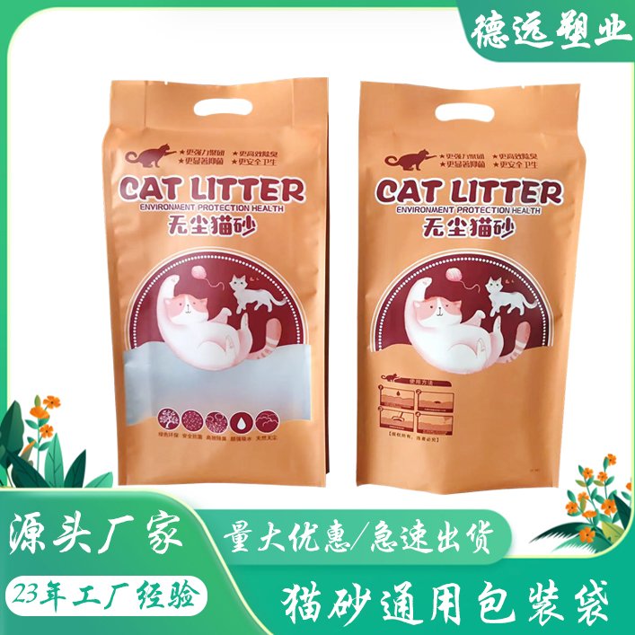 宠物食品包装用 铝箔袋 猫砂包装袋 狗粮封口袋