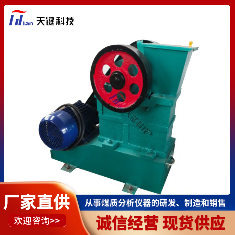 环保型颚式破碎机 密封设计 操作简便 天键