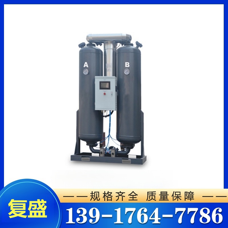 吸附式干燥机13917647786