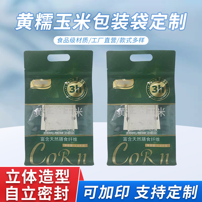玉米八边封包装袋定制 手提袋 冷冻玉米包装袋 德远塑业