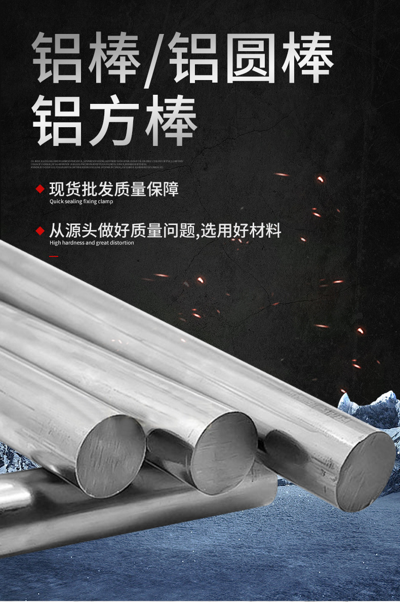 铝棒详图 (7)