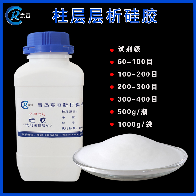 试剂级柱层层析硅胶100-200目中草药分离提纯制备