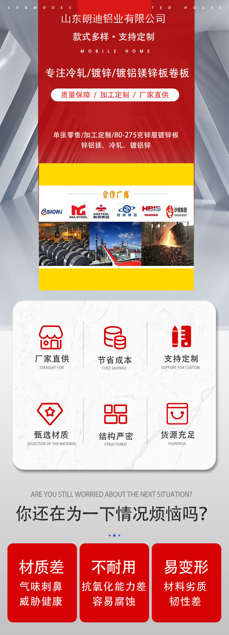 锌铝镁 (6)