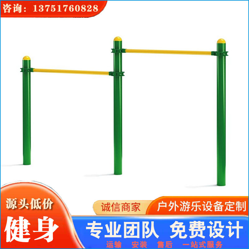 户外健身器材_社区健身器材_学校健身器材高低杆 质量安全可靠