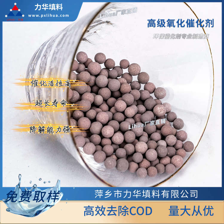臭氧催化填料优质货源