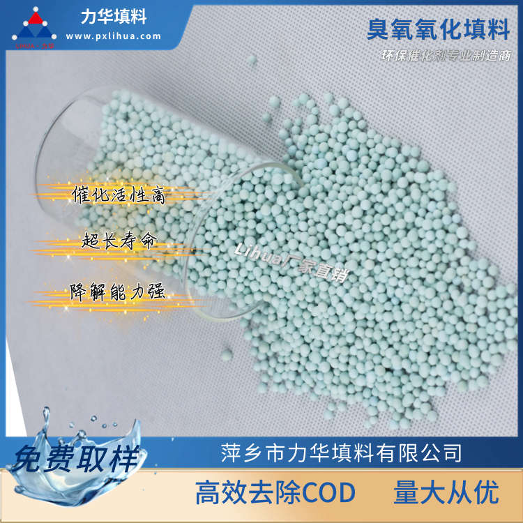 臭氧填料厂家直销