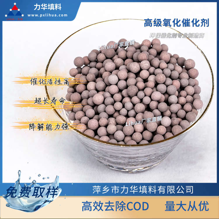 臭氧氧化催化剂现货充足