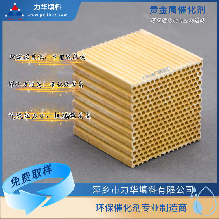 贵金属催化剂生产商直销