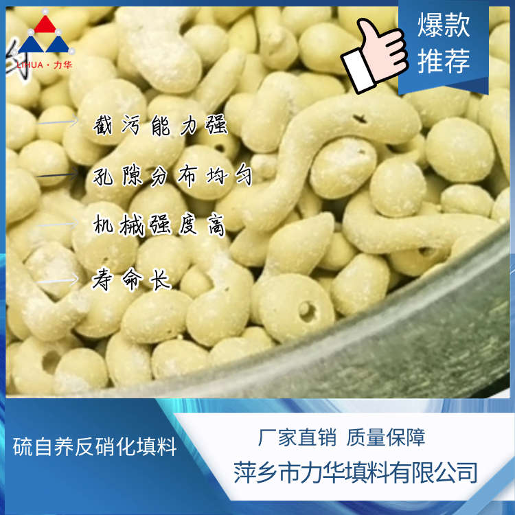 硫自养反硝化填料生产商直销