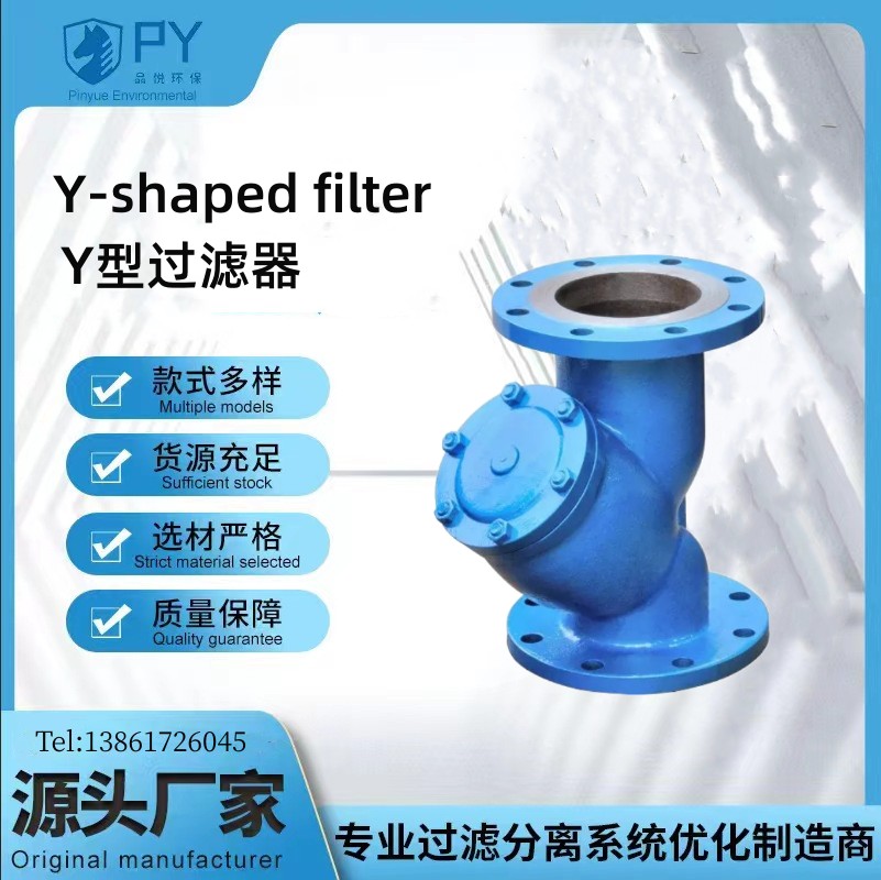 碳钢铸造Y型过滤器   品悦环保厂家制造
