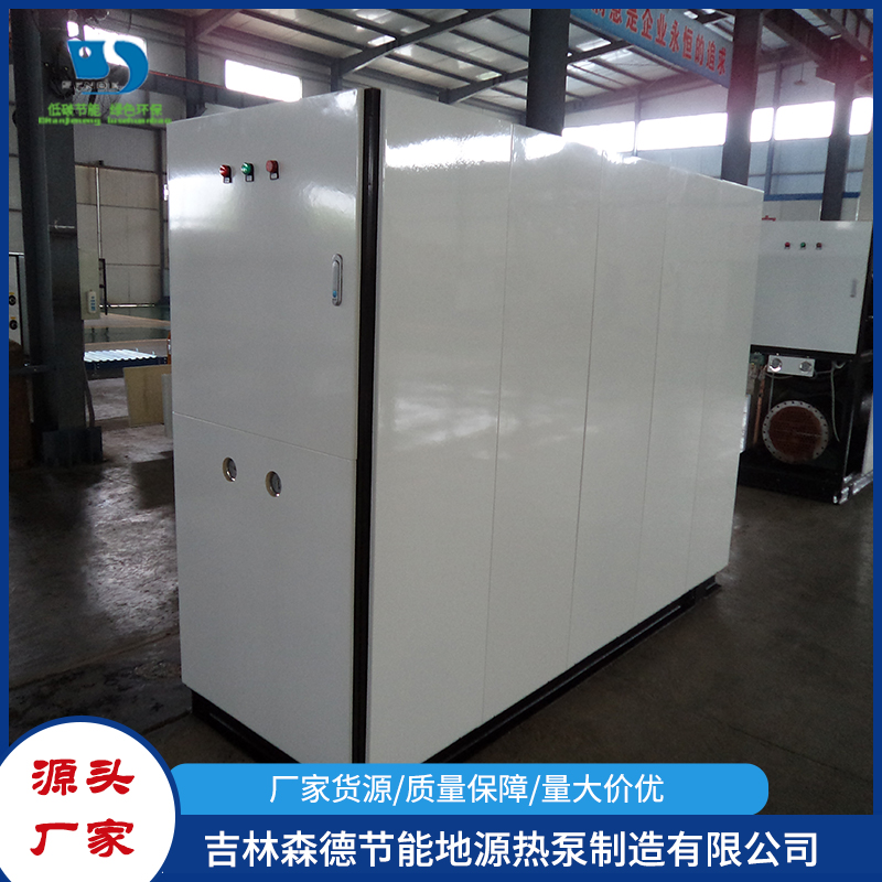 污水源热泵就找吉林森德节能地源热泵制造有限公司