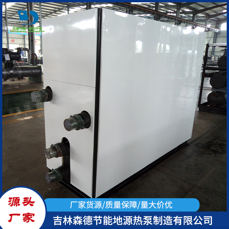 污水源热泵就选吉林森德节能地源热泵13943261188