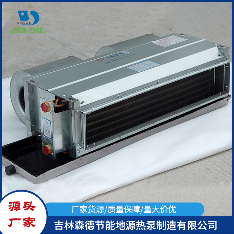 卧式暗装风机盘管就找吉林森峰13943261188
