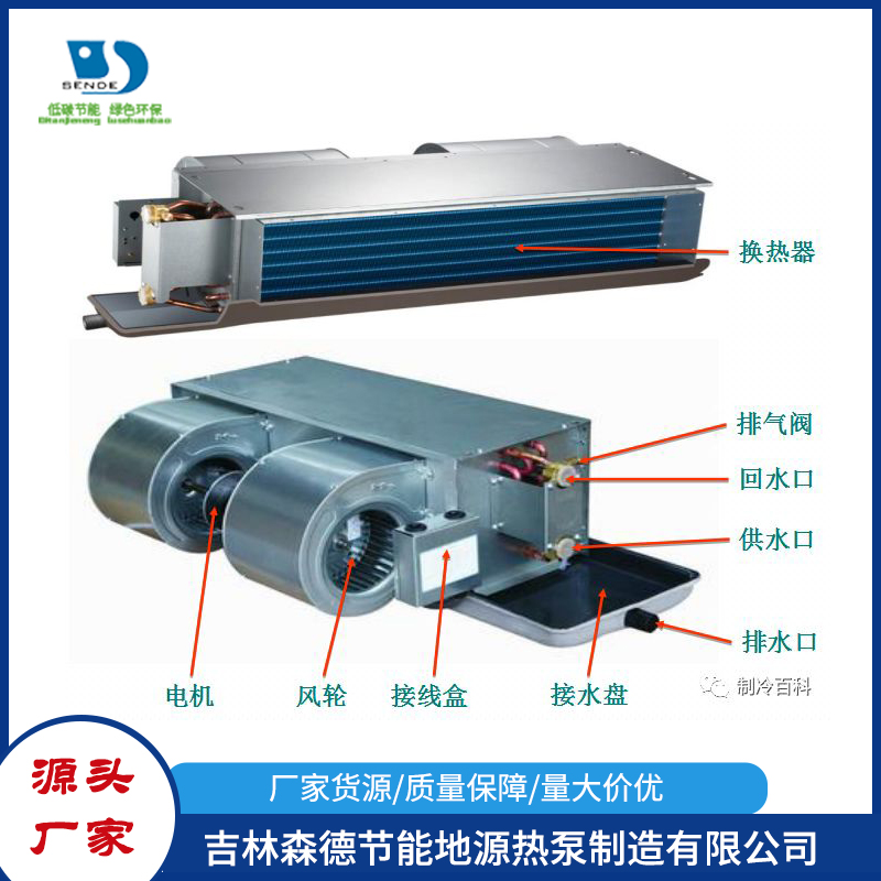 卧式暗装风机盘管13943261188