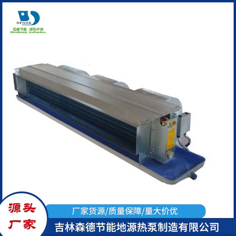 风机盘管欢迎新老客户来电13943261188