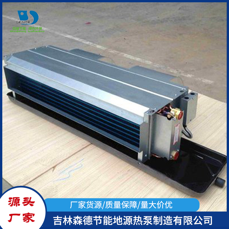 风机盘管-安全可靠