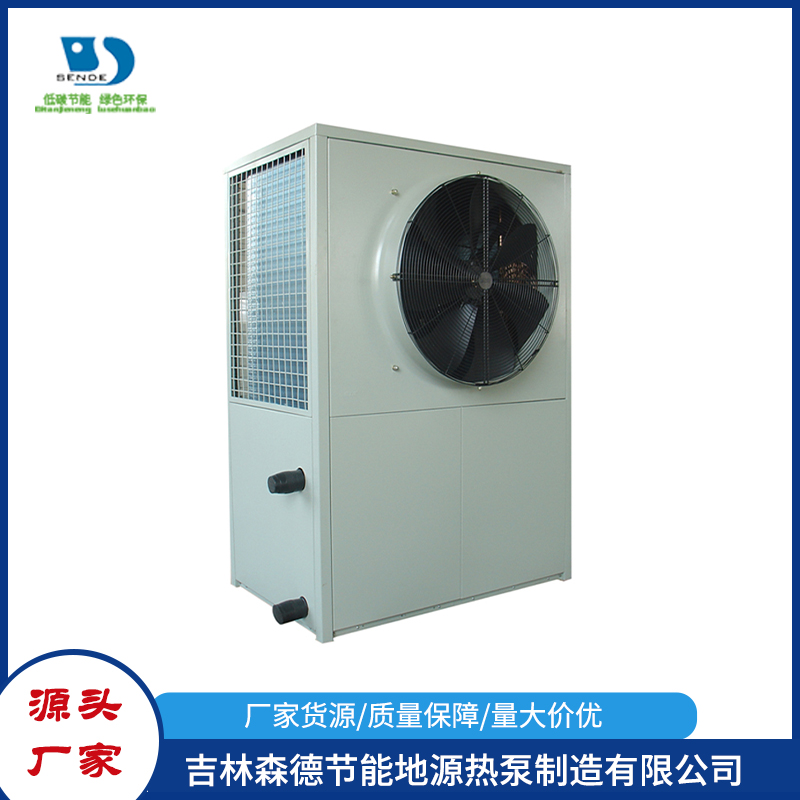 空气能热泵供暖系统-安全可靠