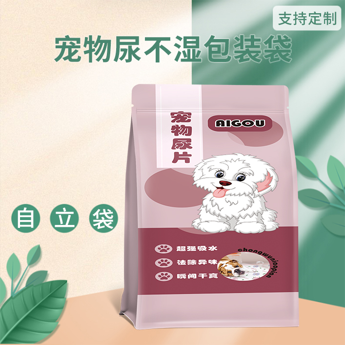 宠物尿不湿包装袋 彩印复合袋 狗狗尿片包装 德远塑业
