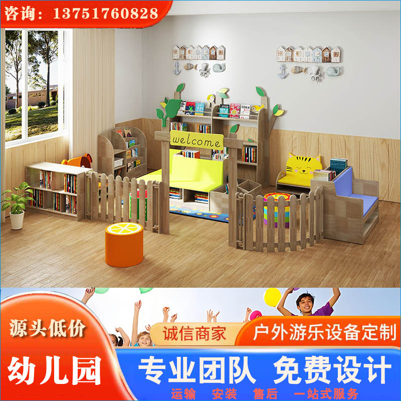 幼儿园家具_幼儿园桌椅_幼儿园配套设施专业十一年 案例多