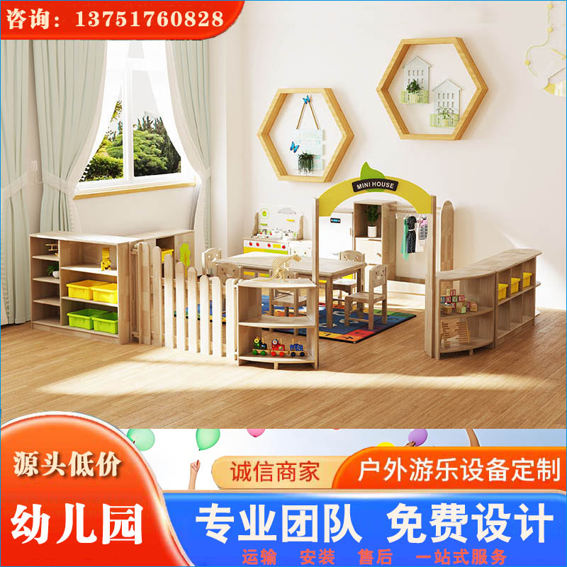 幼儿园家具 实木圆角倒边 绿色环保 一站式采购