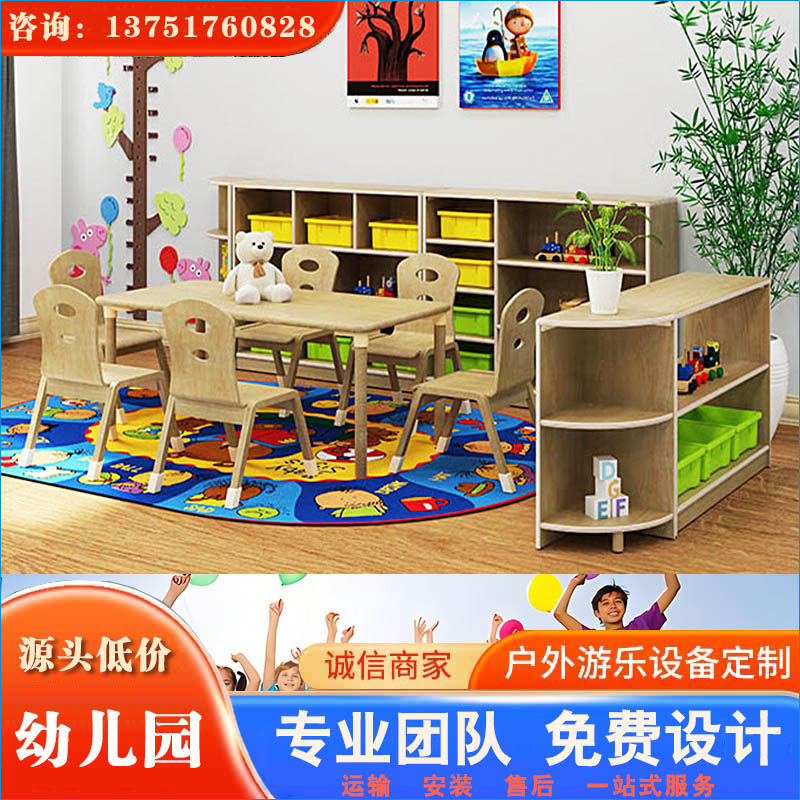 幼儿园家具一站式采购_质量达标_售后完善 欢迎来电咨询