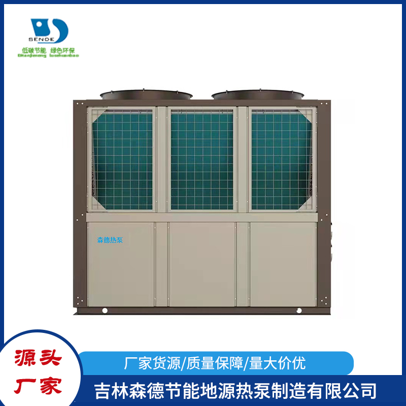 空气能源热泵热水机组13943261188