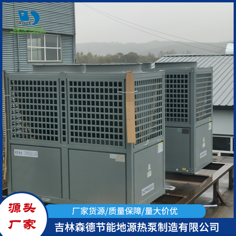 空气源热泵采暖-安全可靠、维护方便
