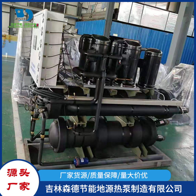 水源热泵采暖就找吉林森德节能地源热泵制造有限公司