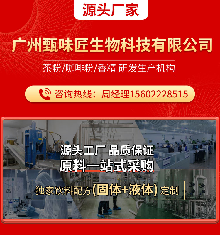 茶粉详情 (10)