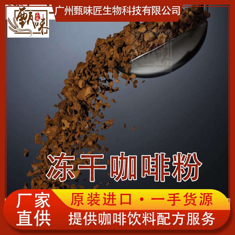 咖啡粉主图 (10)